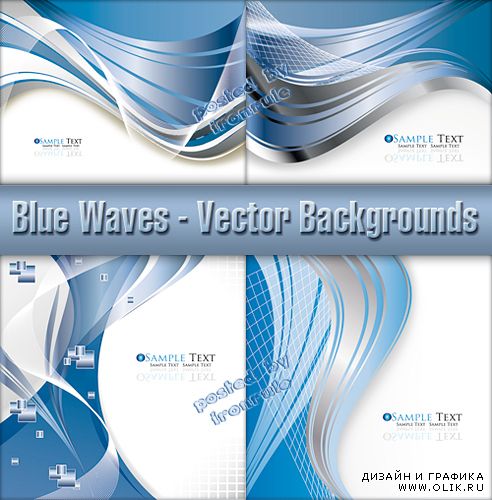 Голубые Волны - векторные  фоны
