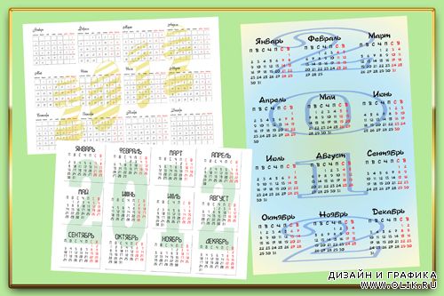 Календарные сетки на 2012 год (3 шт)