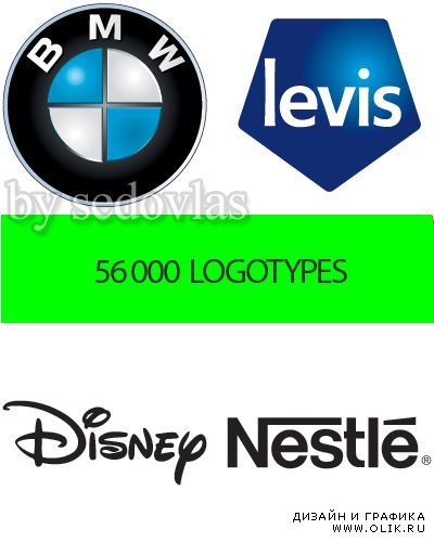 Векторная Коллекция - 56 000 логотипов
