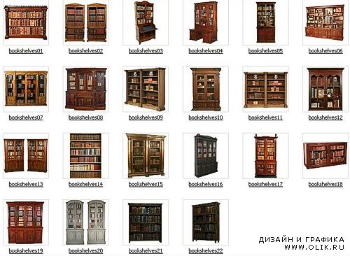 Bookshelves - Книжные шкафы