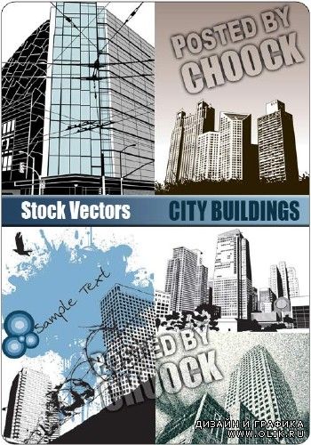 Векторный клипарт: Городские здания | City buildings