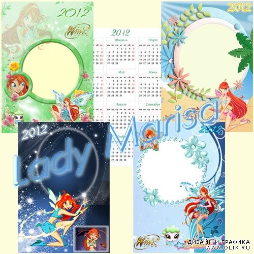 Карманные календарики на 2012-2013 год - Винкс. Блум