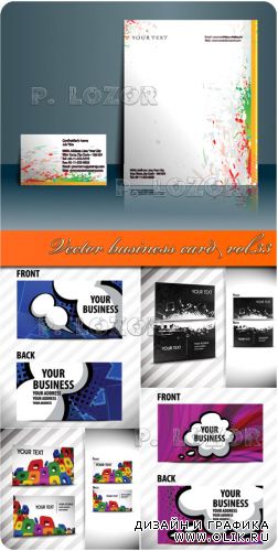 Vector business card vol.33 