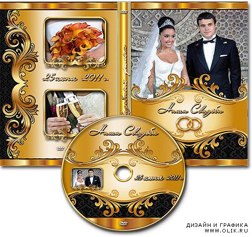 Свадебная обложка DVD и задувка на диск в восточном стиле
