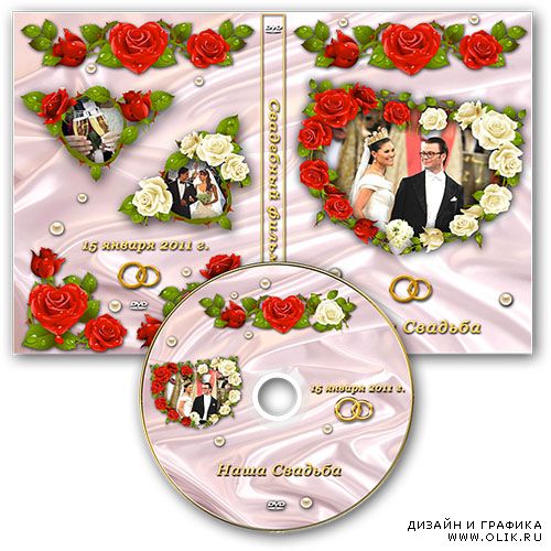 Свадебная обложка DVD и задувка на диск -  Розовое настроение