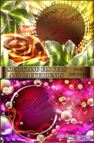 PSD исходники Sparkling flowers and Backgrounds4