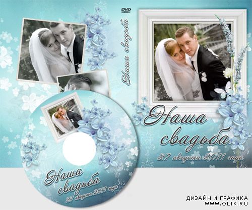Свадебная обложка и задувка для DVD - Нежность
