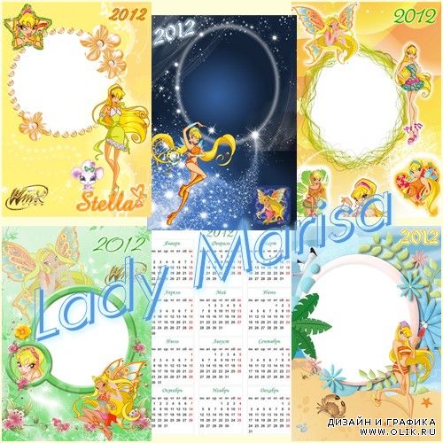 Карманные календарики на 2012-2013 год - Винкс. Стелла