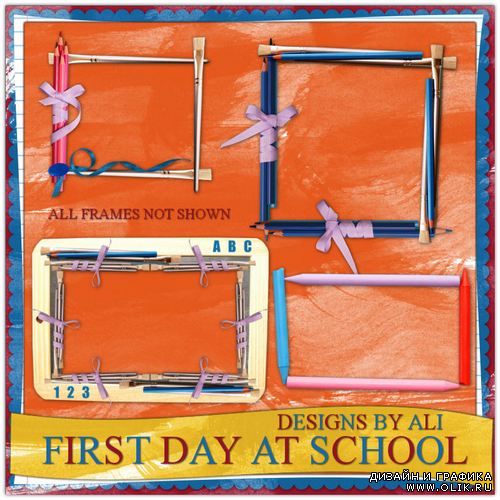 Скрап набор - Первый день в школе