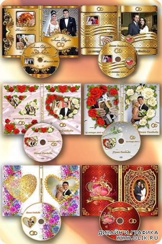 Коллекция из 6 свадебных обложек для DVD