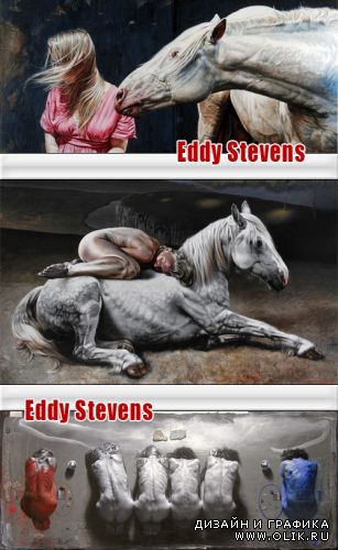 Современные художники: Eddy Stevens