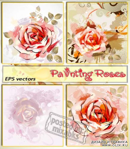 Рисованные Розы | Painting Roses (EPS vector)
