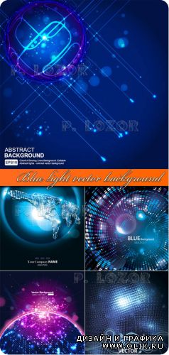 Blue light vector background - Голубой свет