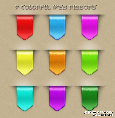 9 colorful tapes  9 красочных ленточек