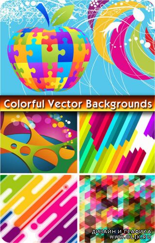 Яркие красочные фоны / Colorful vector backgrounds