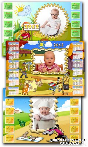 Детские календари - рамки на 2012 год / Children's calendars