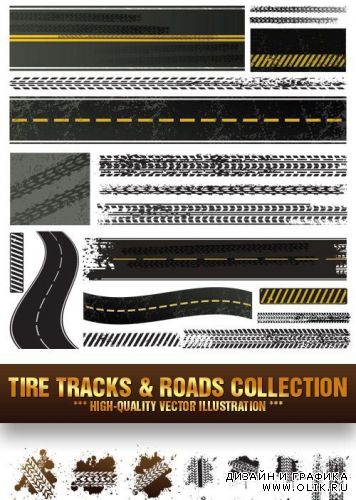 Векторные следы от автомобилей и дороги / Tire Tracks Roads Collection