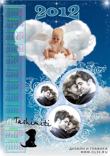 Календарь Ангел на 2012 год | Angel Calendar for 2012