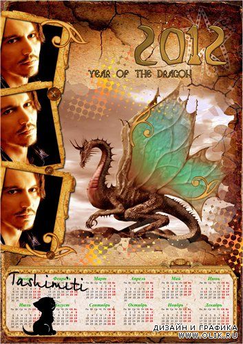 Календарь88 на 2012 год - Год дракона |  Calendar88 for 2012 - Year of the Dragon