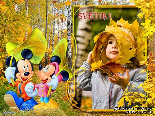 Детский шаблон для фотошопа - Осень с Микки