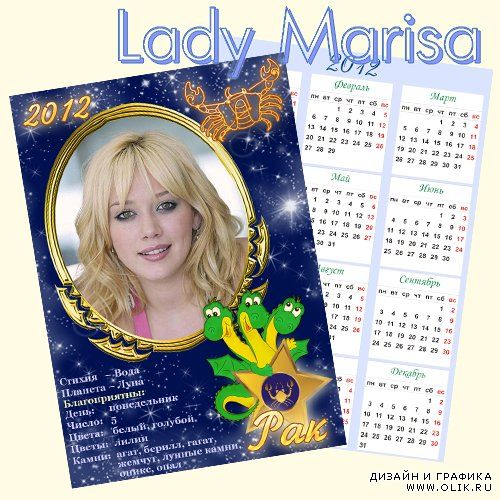 Карманный календарик на 2012 год - Знаки Зодиака. Рак