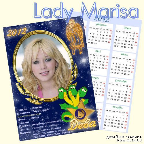 Карманный календарик на 2012 год - Знаки Зодиака. Дева