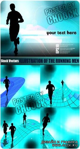 Векторный клипарт: Иллюстрации бегущих людей | Illustration of the running men