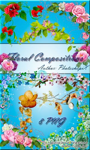 Цветочный клипарт в PNG – Floral Compositions
