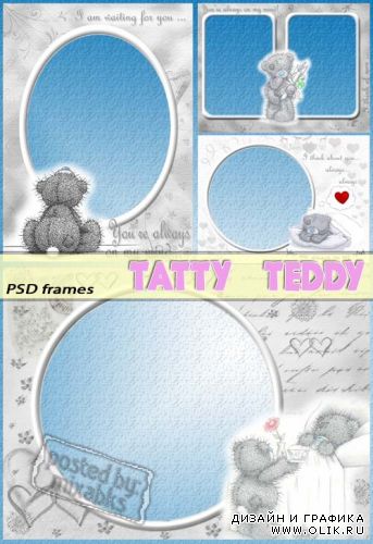 Мишки Тедди | Tatty Teddy (4 PSD)