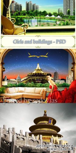 Девушки и здания - PSD