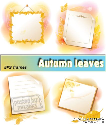 Золотые осенние листья (vector frames)