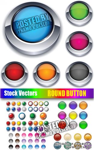 Круглые кнопки - векторный клипарт