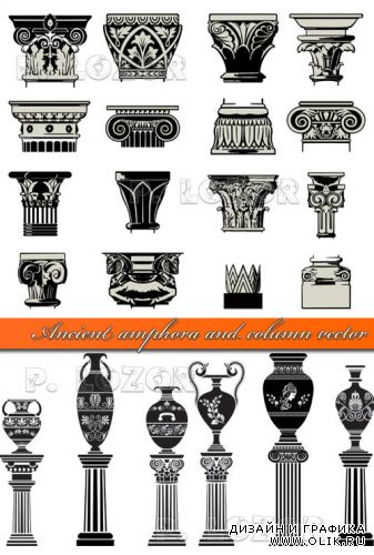 Древние амфоры вектор | Ancient amphora and column vector