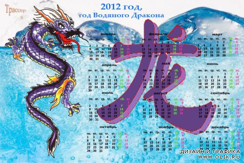 Шаблоны Под Календари 2012 Фотошоп