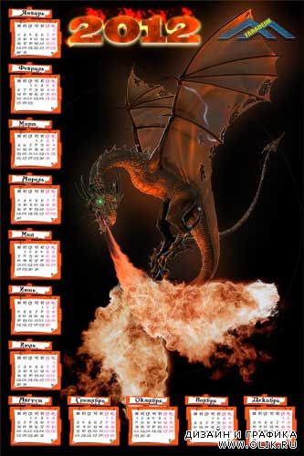 Календарь на 2012 год - Красное на черном
