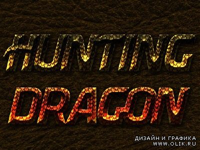Hunting Dragon Text Effect
