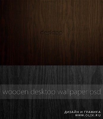 Wooden Desktop Wallpaper PSD