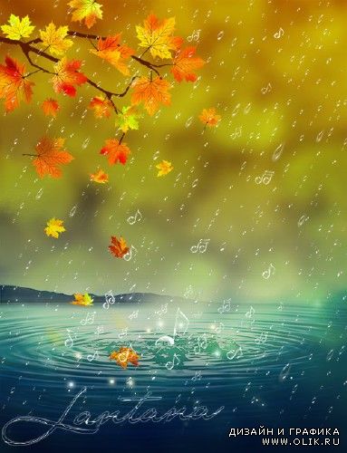PSD исходник - Осенний вальс в ритме дождя 