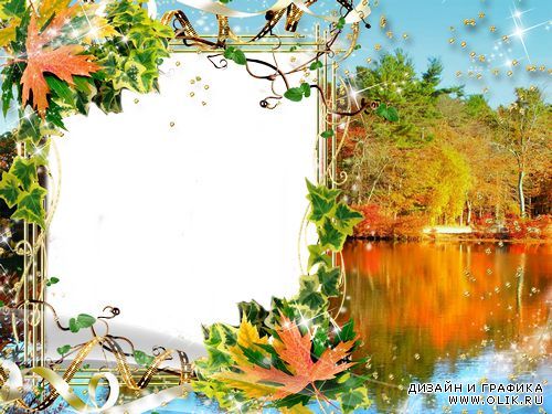 Рамка для фото –  Осень на озере