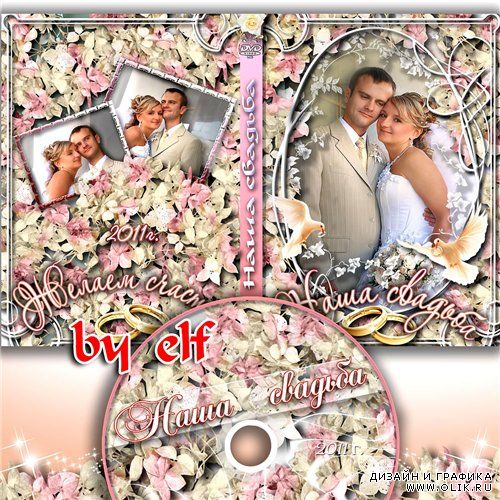 Свадебная обложка DVD и задувка на диск - Незабываемый день