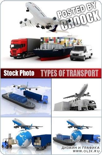 Различные типы транспорта | Types of transport