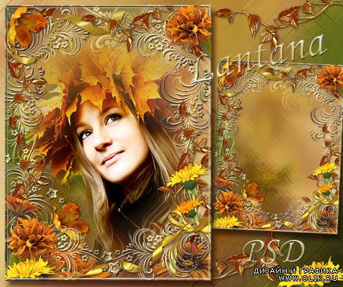 Рамка для фото - Осень, золотая осень закружи меня и забросай листвой