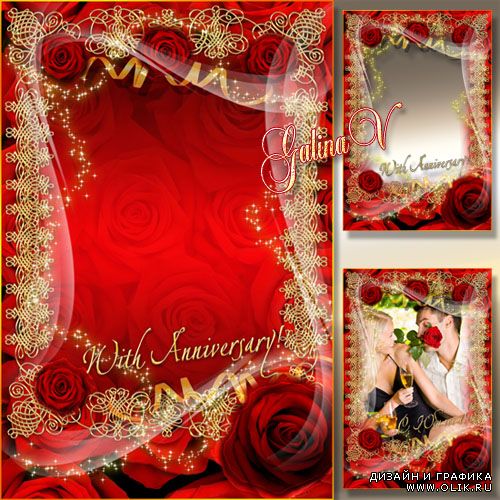 Праздничная рамка - Красные розы к Юбилею