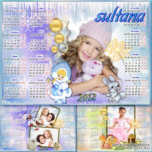 Календари на 2012 год - Зимняя сказка