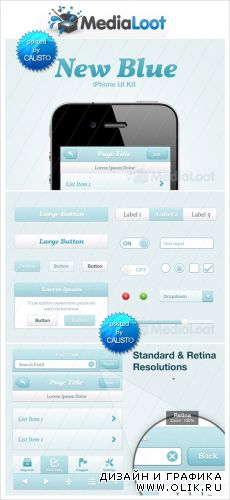 MediaLoot - New Blue iPhone UI Kit