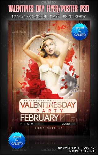 Valentines Day Flyer/Poster PSD Template
