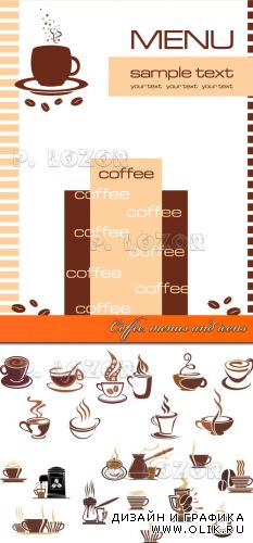 Кофе иконки  | Coffee, menus and icons