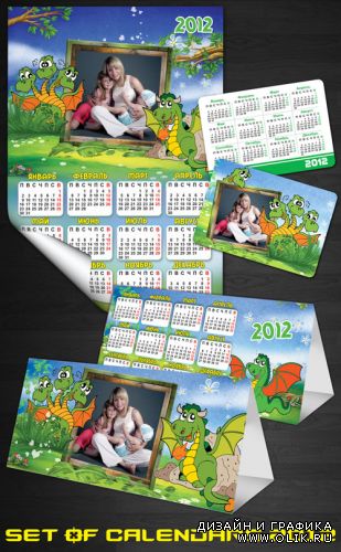 Набор шаблонных календарей с дракончиками на 2012 год