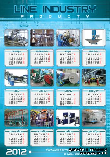 Шаблон корпоративного календаря 2012