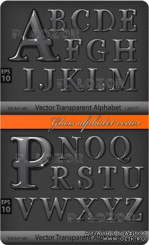 Стеклянный алфавит | Glass alphabet vector